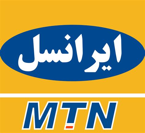 The image is png format with a clean transparent background. دانلود لوگو (آرم) ایرانسل MTN Irancell Logo