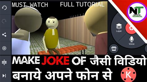 How To Make Animation Like Make Joke Of On Android Make Joke Of Video