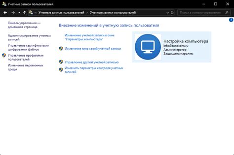 Как узнать имя пользователя компьютера Windows 10 3 способа посмотреть