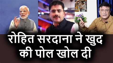The senior journalist, who was suffering from coronavirus, had a massive heart attack this morning. Rohit Sardana badly exposed on his debt on sensitive issue ...