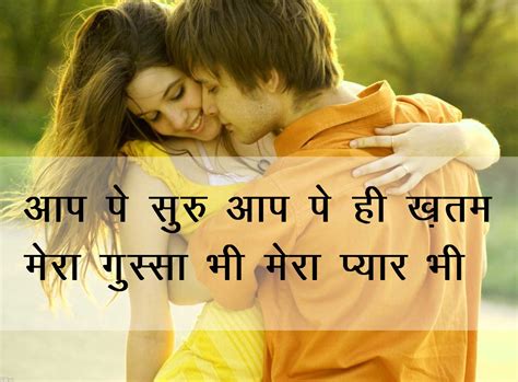 882+ Hindi Romantic Love Shayari Images [ Best Collection ]