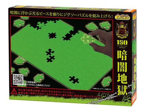 See more ideas about jigsaw puzzles, puzzles, puzzle table. Glow in the Dark Jigsaw Puzzle