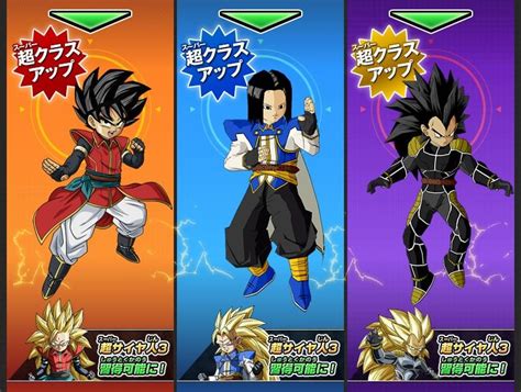 Db Heroes Avatars Super Class Up Dragon Ball Art Shadow Dragon