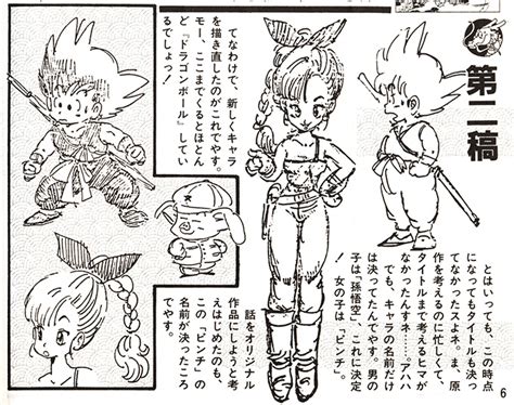 Jun 04, 2019 · the dragon ball complete box set contains all 16 volumes of the original manga that kicked off the global phenomenon. Bulma's Original Name Discovered | The Dao of Dragon Ball