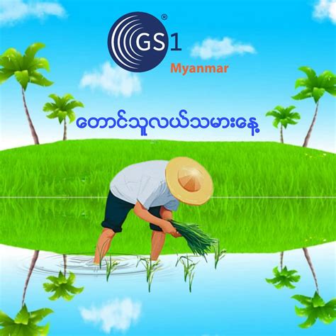 Gs1 Myanmar Welcome Myanmar Peasants Day Gs1myanmar Facebook