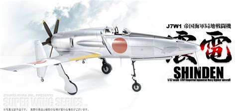 SWS 1 32 Scale J7W1 Imperial Japanese Navy Fighter Aircraft Shinden