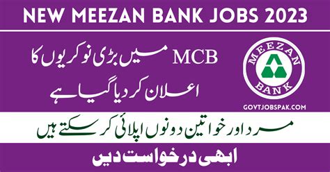 Meezan Bank Jobs Latest In Pakistan Nokri Service