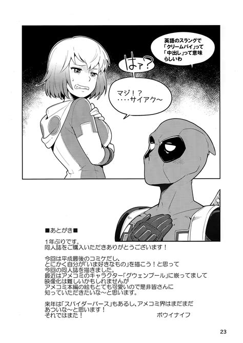 gwenpool jumping into an indecent world bowieknife ⋆ xxx toons porn