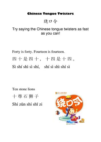 Chinese Tongue Twisters Teaching Resources