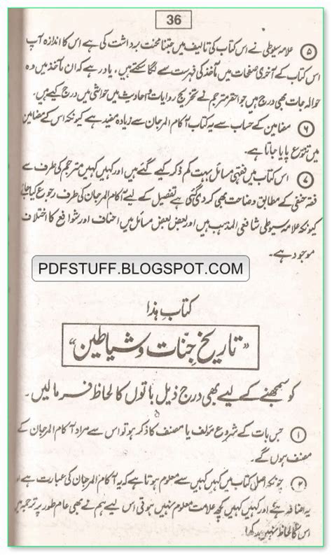 Tareekh E Jinnat O Shiateen Pdf Urdu Book Download