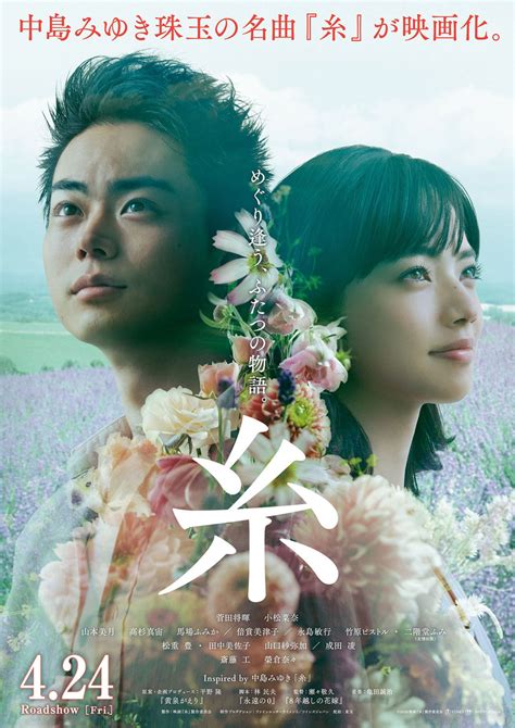 Teaser Trailer And Teaser Poster For Movie Tapestry Asianwiki Blog