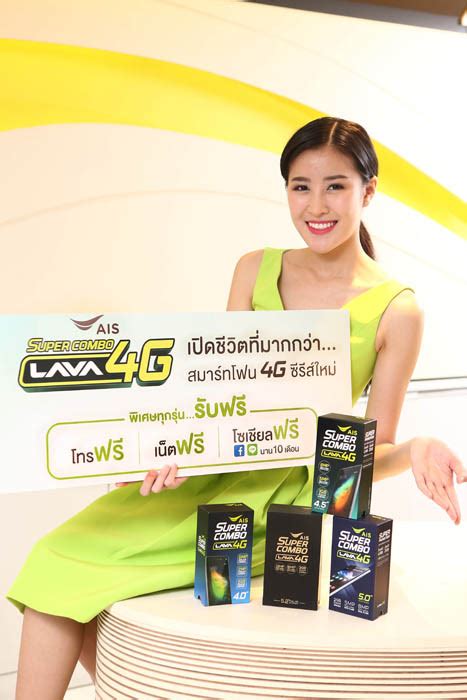 กด subscribe ติดตามทาง youtube ช่วยแชร์ด้วยโปรโมชั่น โทรศัพท์ใหม่ ไม่ต้องซื้อ เอ. เอไอเอส พาเหรดสมาร์ทโฟน 4G ซีรีส์ใหม่ "AIS Super Combo ...