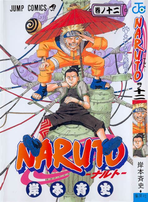 Tokio Mangas Naruto Clássico Volume 12