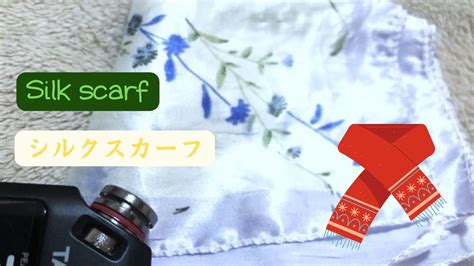 Asmr Silk Scarf Ear Cleaning 絲巾采耳 シルクスカーフ 雑耳かき Both Ears No Talking