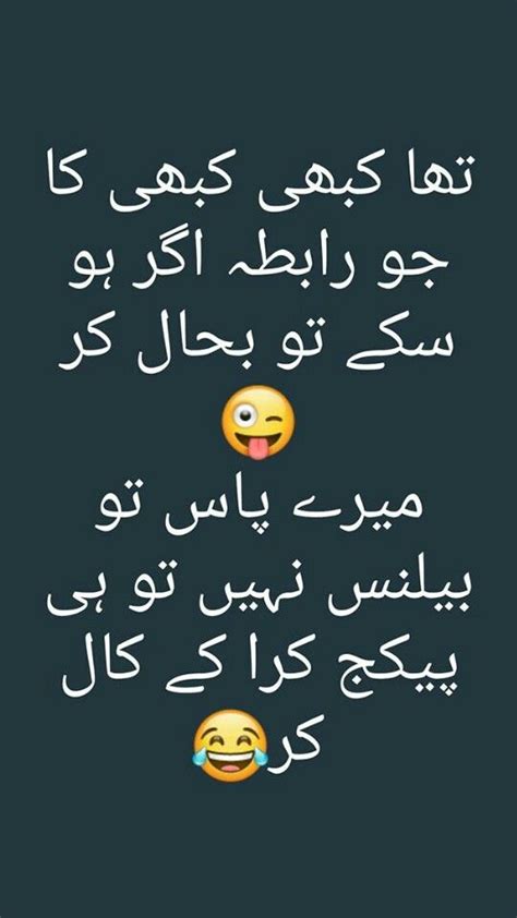30 best ideas funny quotes about life humor in urdu. Idea by Merry Merry on Funn... | Jokes quotes, Funny words ...