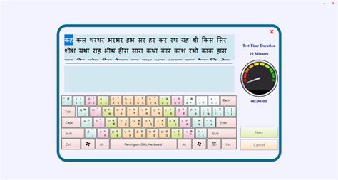 CPCT Hindi Typing Test Online Mangal Blog Typingspeedtestonline Com