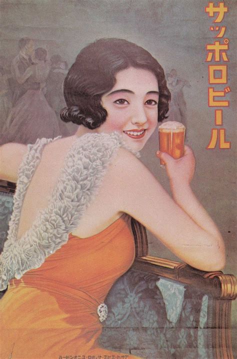 Prewar Japanese Beer Posters The Most Beautiful Ads Ever Made Boing