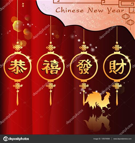 Abstract Chinese New Year Graphic Stock Vector Image By