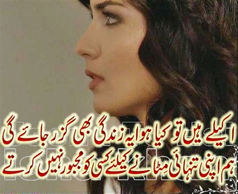 Urdu Poetry Romantic And Lovely Urdu Shayari Ghazals Rain