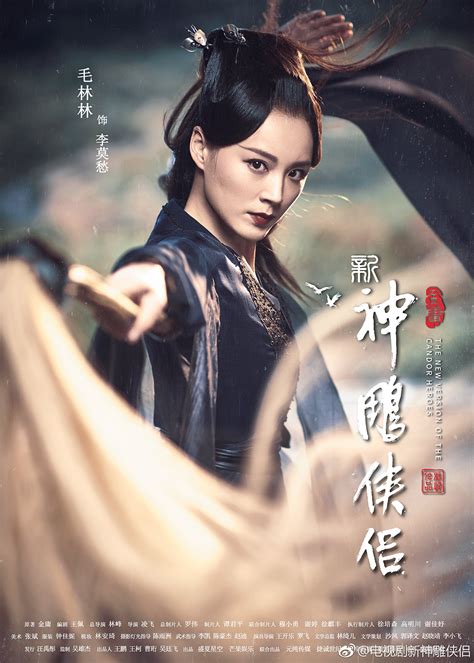 Return of the condor heroes 2006. New "Return of the Condor Heroes" Releases Character ...