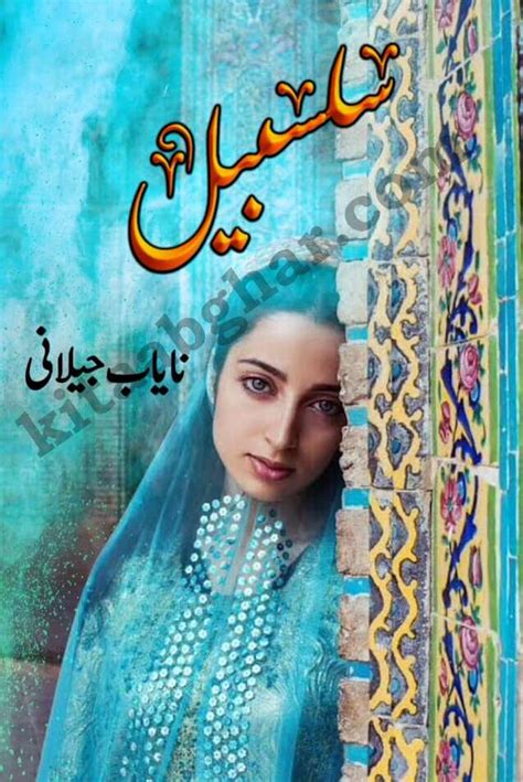 Salsabeel Episode 15 Romantic Urdu Novel By Nayab Jillani On Kitab Ghar