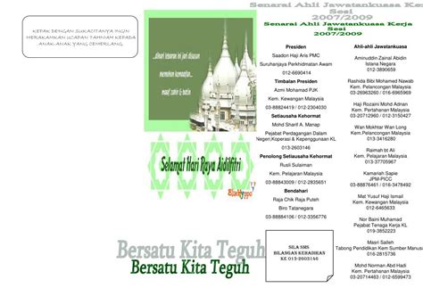 Aku menimang anak lelaki lalu aku membawanya berjumpa nabi ﷺ lalu baginda menamakannya ibrahim, mentahnikkannya dengan buah tamar, dan mendoakan baginya keberkatan. PPT - Dan Majlis Meraikan Anak-anak Cemerlang KEPAK ...