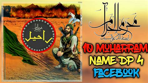 Muharram Ul Haram Name Dp For Facebook 10 Muharram Name