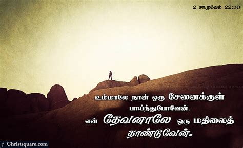 Discover (and save!) your own pins on pinterest Download Tamil Bible Words HD Wallpaper Gallery