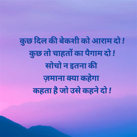Top Inspirational Hindi Quotes Shayari For Whats App Status