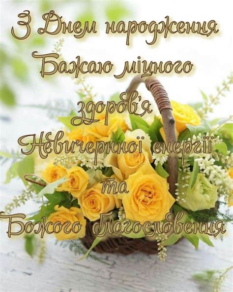Київська міська прокуратура, киев, украина. Привітання з Днем народження хресній у прозі | ВІТАННЯ