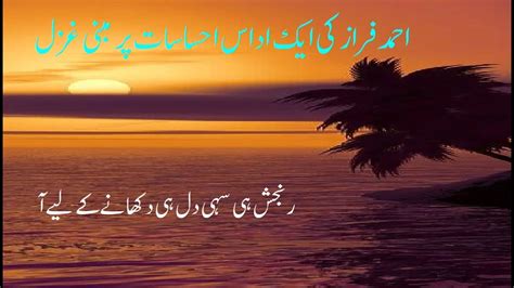 Ahmad Faraz Ranjish Hi Sahi Dil Hi Dukhane Ke Liye Aa Urdu Poetry