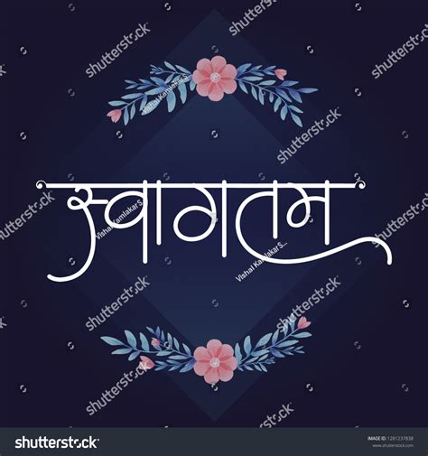 Vektor Stok Marathi Calligraphy Welcome Welcome Lettering Text Tanpa