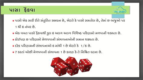 If you want to know the exact meaning, history, etymology or english translation of this term then check out the descriptions on this page. Probability Gujarati - YouTube