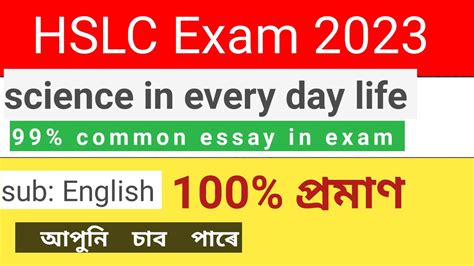 Hslc Seba English Essay Common For Important Essay For Hslc Exam