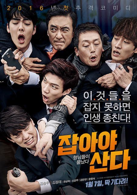 Historical comedy is always hard to pull off but this film did it right. korean movie poster 2016 - ค้นหาด้วย Google | KOREAN MOVIE ...