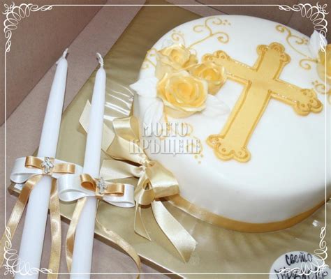 Торта за кръщене златен кръст