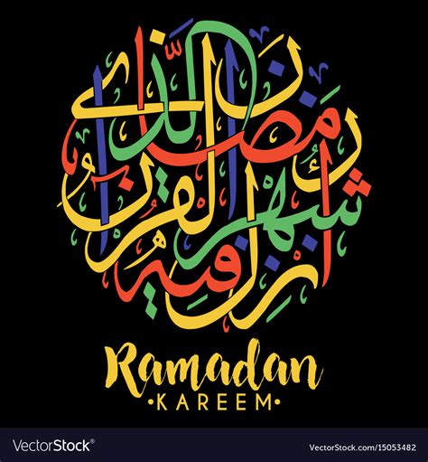 Multi Color Ramadan Kareem Background Royalty Free Vector