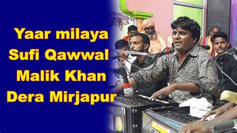 Yaar Milaya Sufi Qawwal Malik Khan Gyan Dass Maharaj Vikas Video