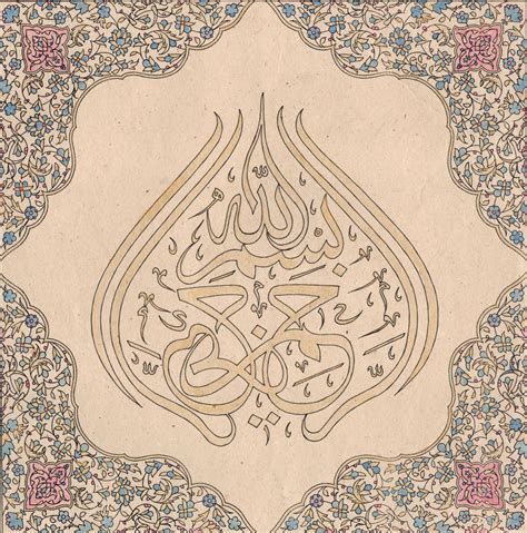 Islamic Muslim Calligraphy Art Handmade Holy Koran Quran Tazhib Decor