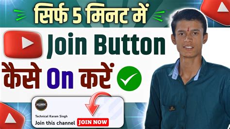 Join Button Kaise Enable Kare 2022 How To Enable Join Button In