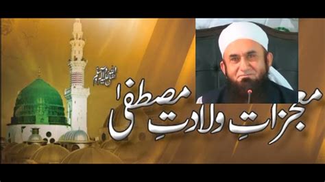 Hazrat Muhammad Mustafa S A W Youtube