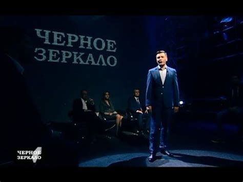 Прямая трансляция матча 15 мая 2021г. Интер Украина Киев Ток-шоу Черное зеркало без Евгения ...