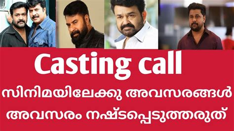 casting call for malayalam movies casting call kerala youtube