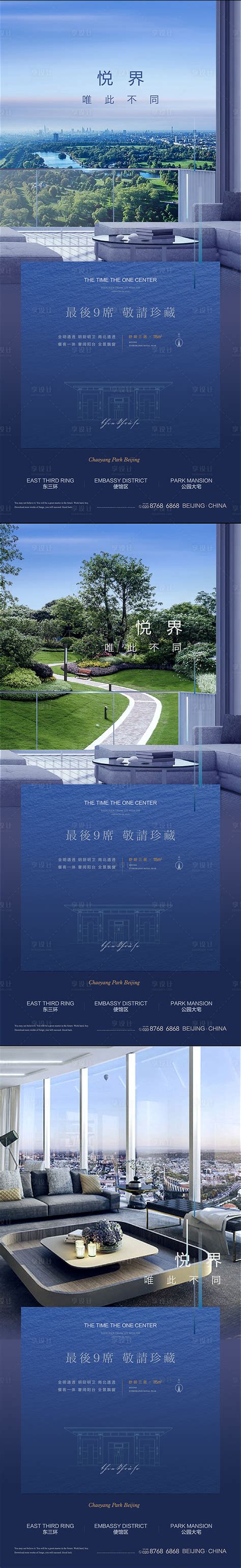 地产价值点海报AI广告设计素材海报模板免费下载-享设计