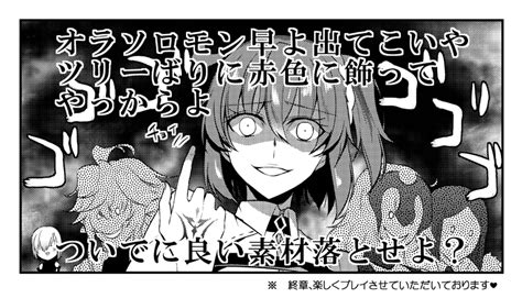 Fate Grand Order Turas Realta Chapter 2 English Animeami