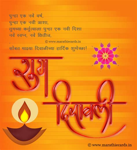 Diwali Wishes In Marathi Happy Diwali Wishes Messages In Marathi