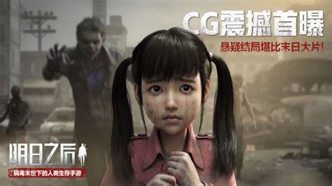 The Day After Tomorrow《明日之后》 Obt Blockbuster Cg Trailer New Netease