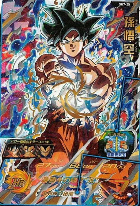 Dragon Ball Releases New Stills Of Ultra Instinct Goku