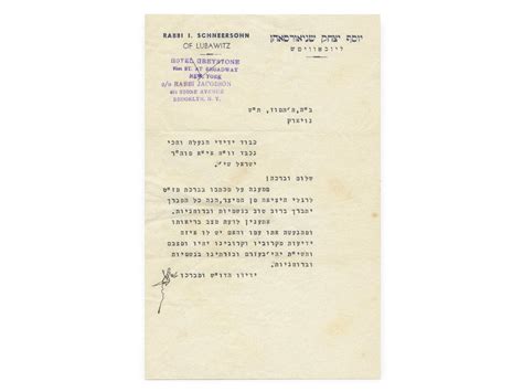 Letter Of Blessings From The Rebbe Rayatz Of Lubavitch Wri