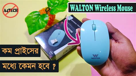 Walton Wireless Mouse Full Review A4tech এর দিন শেষ ওয়ালটনে বাংলাদেশ